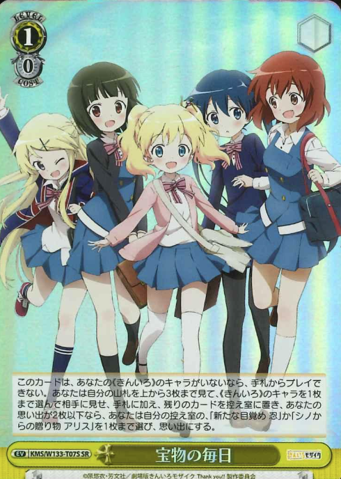 Alice SR KMS/W133-T07S - Kiniro Mosaic 15th Anniversary