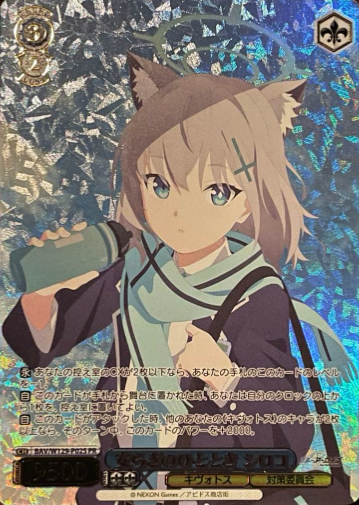 Shiroko PR BAV/W129-P02S Winner card (PR) - Blue Archive The Animation