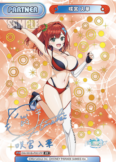 Sakimiya Iruka PP DW/001B-P001PP - Rebirth for you Dolphin Wave
