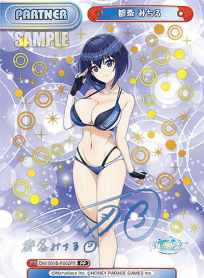 Tojo Michiru PP DW/001B-P002PP - Rebirth for you Dolphin Wave