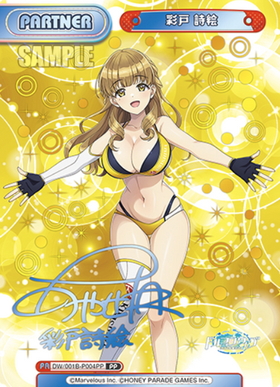 Ayatou Tae PP DW/001B-P004PP - Rebirth for you Dolphin Wave