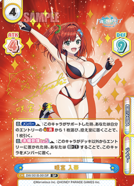 Sakimiya Iruka SP DW/001B-001SP - Rebirth for you Dolphin Wave