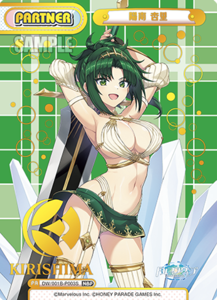 Harunami Anri NBP DW/001B-P003S - Rebirth for you Dolphin Wave