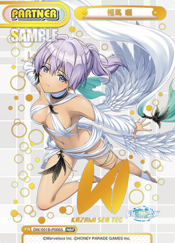 Souma Hayate NBP DW/001B-P006S - Rebirth for you Dolphin Wave