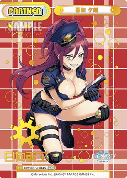 Kurenashi Yuuri NBP DW/001B-P014S - Rebirth for you Dolphin Wave