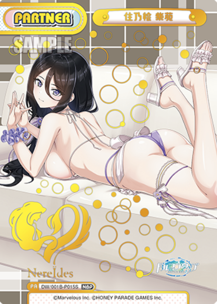 Sumioe Shion NBP DW/001B-P015S - Rebirth for you Dolphin Wave