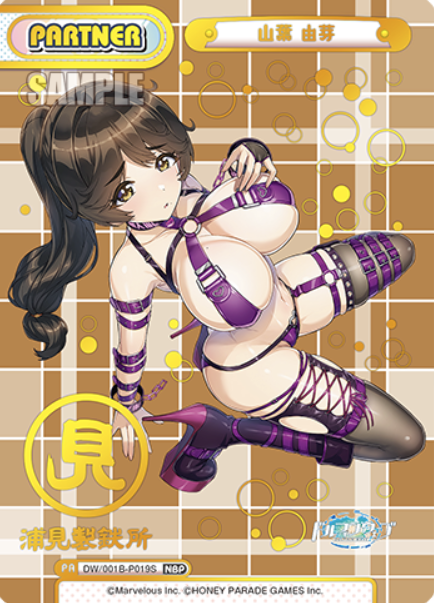 Yamaba Yume NBP DW/001B-P019S - Rebirth for you Dolphin Wave