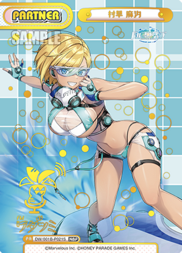 Murahaya Mashio NBP DW/001B-P021S - Rebirth for you Dolphin Wave