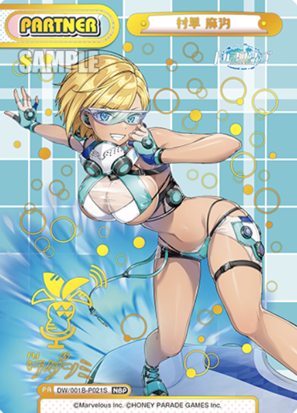 Murahaya Mashio NBP DW/001B-P021S - Rebirth for you Dolphin Wave