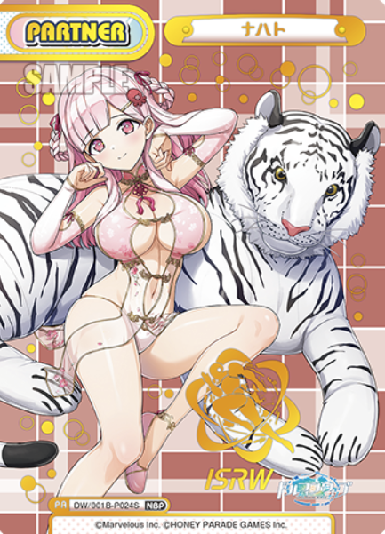 Nahato NBP DW/001B-P024S - Rebirth for you Dolphin Wave