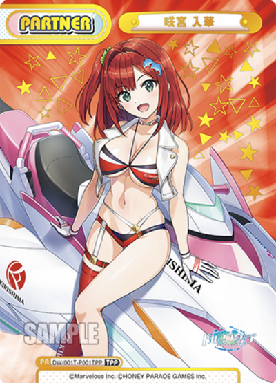 Sakimiya Iruka TPP DW/001T-P001TPP - Rebirth for you Dolphin Wave