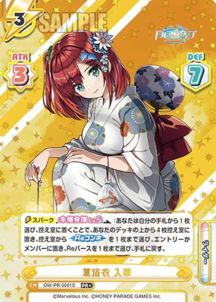 Sakimiya Iruka PR+ DW/PR-0001S - Dolphin Wave