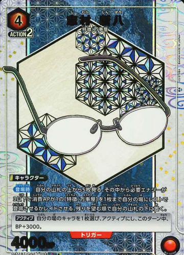 Shimura Shinpachi SR☆ UA11BT/GNT-1-094 - Gintama