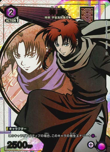 Kamui U☆ UA11BT/GNT-1-041 - Gintama