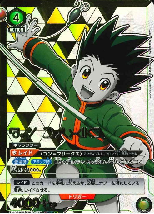 Gon Freecss SR☆☆☆ UA03BT/HTR-1-078 - HUNTER×HUNTER