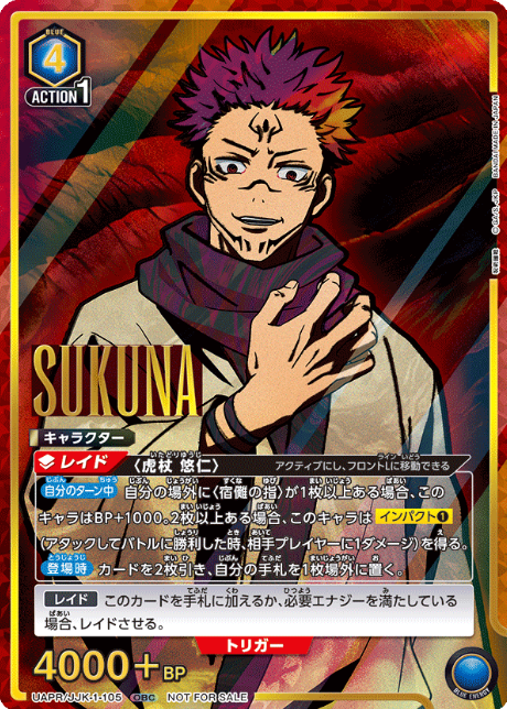 Sukuna OBC UAPR/JJK-1-105 - UNION RARE (WINNER cards)
