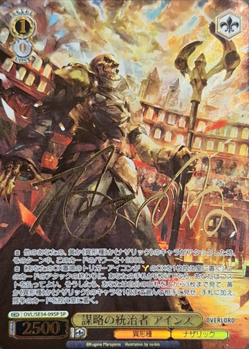 Ainz SP OVL/SE54-09SP - Overlord Premium Booster