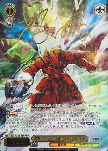 Shalltear SP OVL/SE54-10SP - Overlord Premium Booster