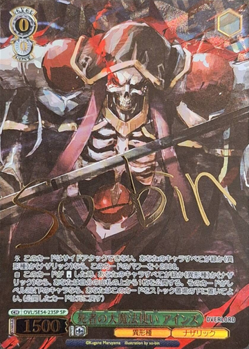 Ainz SP OVL/SE54-23SP - Overlord Premium Booster