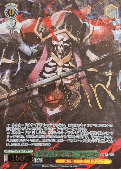 Ainz SP OVL/SE54-23SP - Overlord Premium Booster
