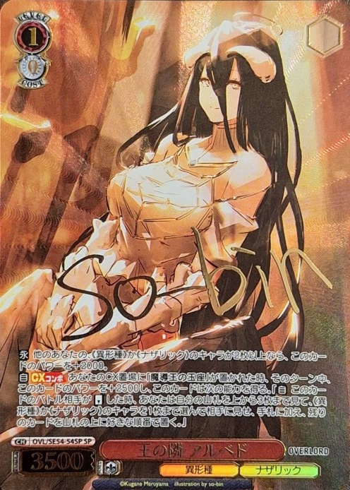 Albedo SP OVL/SE54-54SP - Overlord Premium Booster