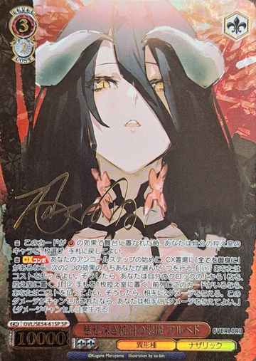 Albedo SP OVL/SE54-61SP - Overlord Premium Booster