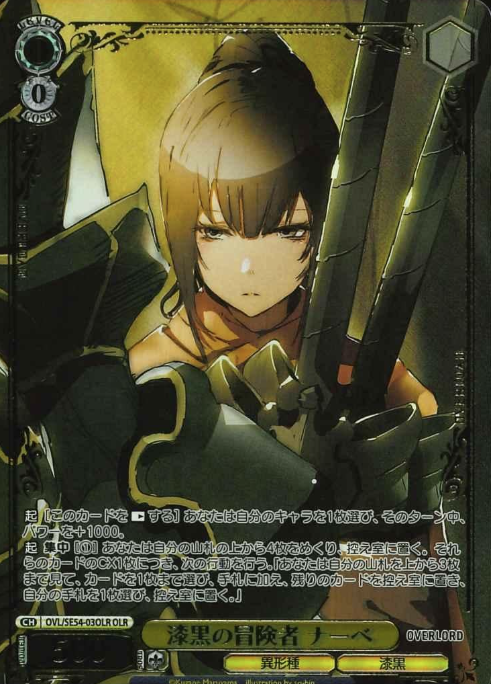 Narberal OLR OVL/SE54-03OLR - Overlord Premium Booster