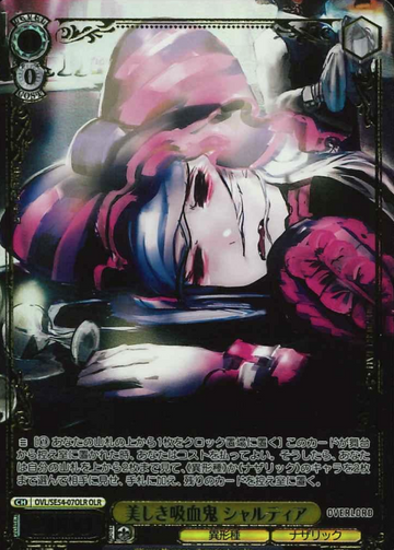 Shalltear OLR OVL/SE54-07OLR - Overlord Premium Booster