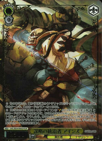 Ainz OLR OVL/SE54-09OLR - Overlord Premium Booster