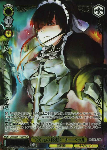 Narberal OLR OVL/SE54-11OLR - Overlord Premium Booster