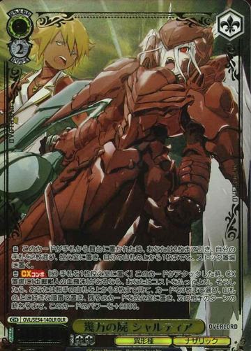 Shalltear OLR OVL/SE54-14OLR - Overlord Premium Booster