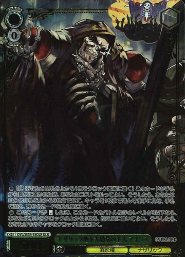 Ainz OLR OVL/SE54-18OLR - Overlord Premium Booster