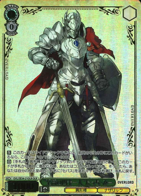 Touch Me OLR OVL/SE54-21OLR - Overlord Premium Booster