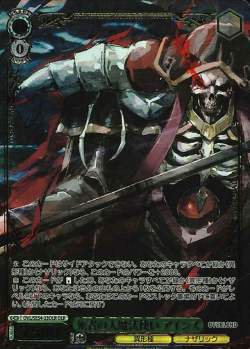 Ainz OLR OVL/SE54-23OLR - Overlord Premium Booster