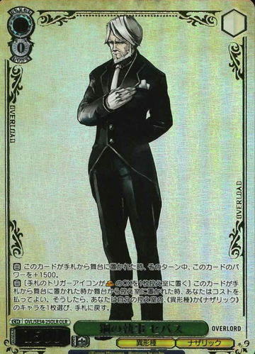 Sebas OLR OVL/SE54-25OLR - Overlord Premium Booster