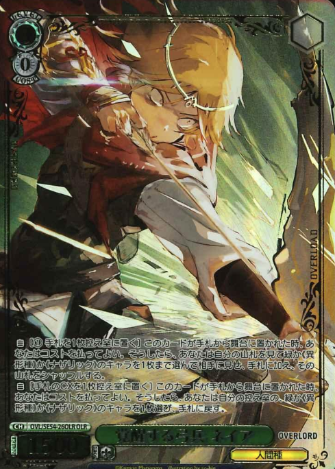 Neia OLR OVL/SE54-26OLR - Overlord Premium Booster