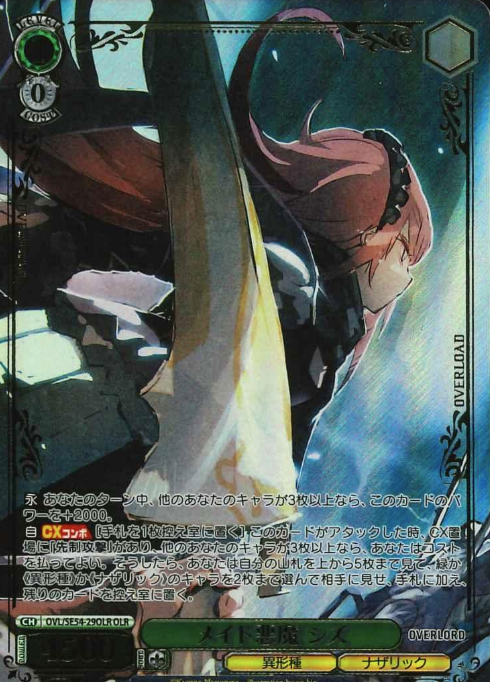 Shizu OLR OVL/SE54-29OLR - Overlord Premium Booster