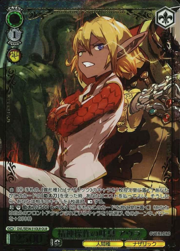 Aura OLR OVL/SE54-31OLR - Overlord Premium Booster