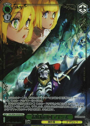 Ainz OLR OVL/SE54-33OLR - Overlord Premium Booster