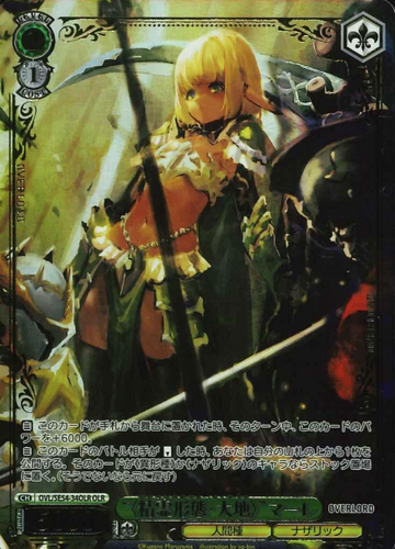 Mare OLR OVL/SE54-34OLR - Overlord Premium Booster