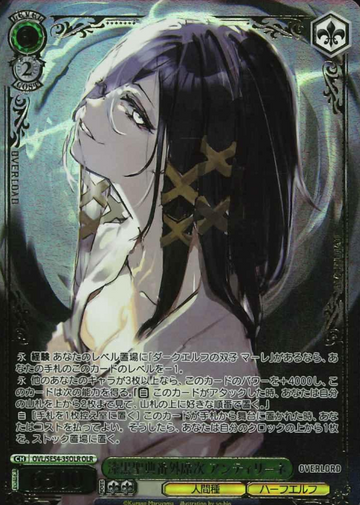 Antilene OLR OVL/SE54-35OLR - Overlord Premium Booster