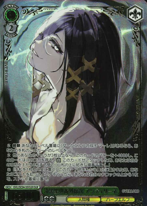 Antilene OLR OVL/SE54-35OLR - Overlord Premium Booster