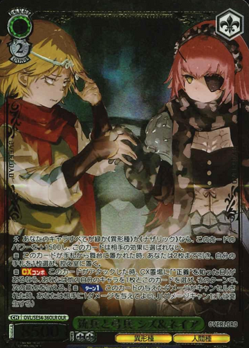 Shizu Neia OLR OVL/SE54-36OLR - Overlord Premium Booster