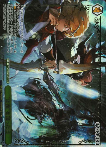 Neia Shizu OLR OVL/SE54-43OLR - Overlord Premium Booster