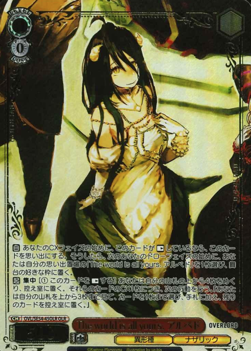 Albedo OLR OVL/SE54-45OLR - Overlord Premium Booster