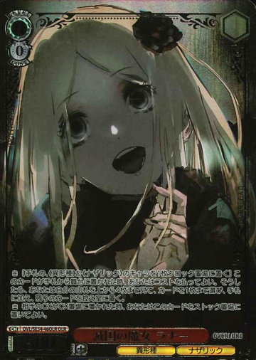 Runer OLR OVL/SE54-46OLR - Overlord Premium Booster