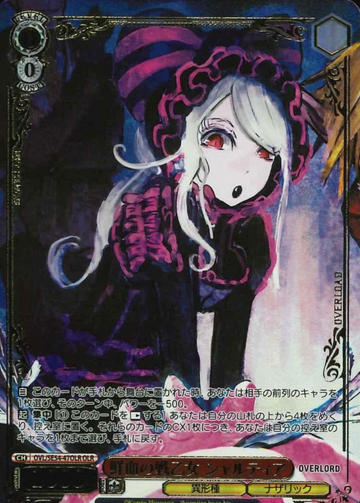 Shalltear OLR OVL/SE54-47OLR - Overlord Premium Booster