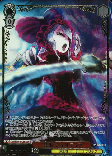 Shalltear OLR OVL/SE54-48OLR - Overlord Premium Booster