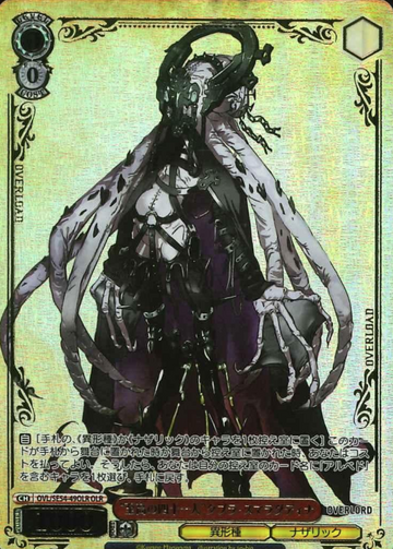 Tabula OLR OVL/SE54-49OLR - Overlord Premium Booster