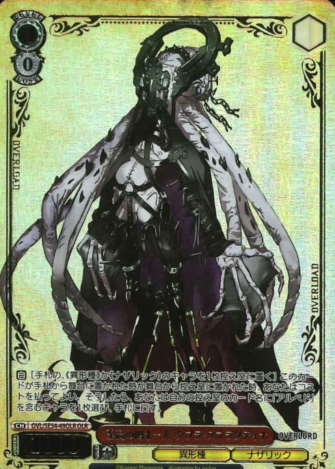 Tabula OLR OVL/SE54-49OLR - Overlord Premium Booster